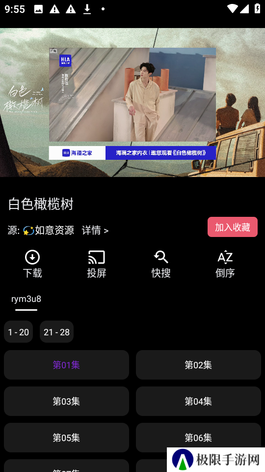 白象影视
