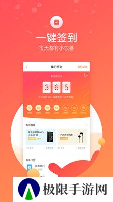 小米社区老版本下载