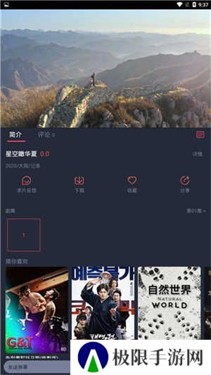 泰剧兔怎么使用截图4
