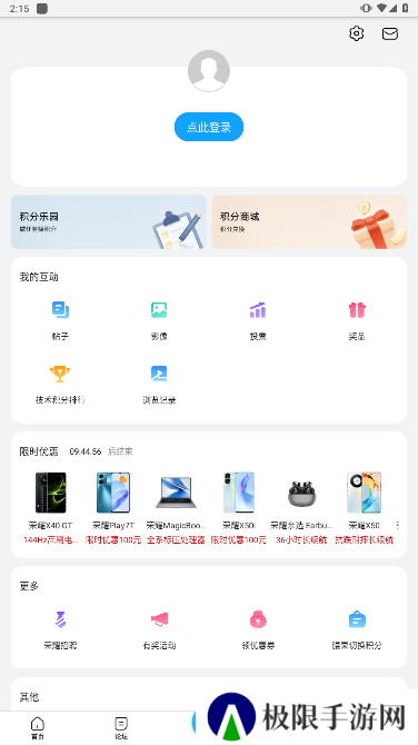 荣耀俱乐部app官方版下载安装(我的荣耀)