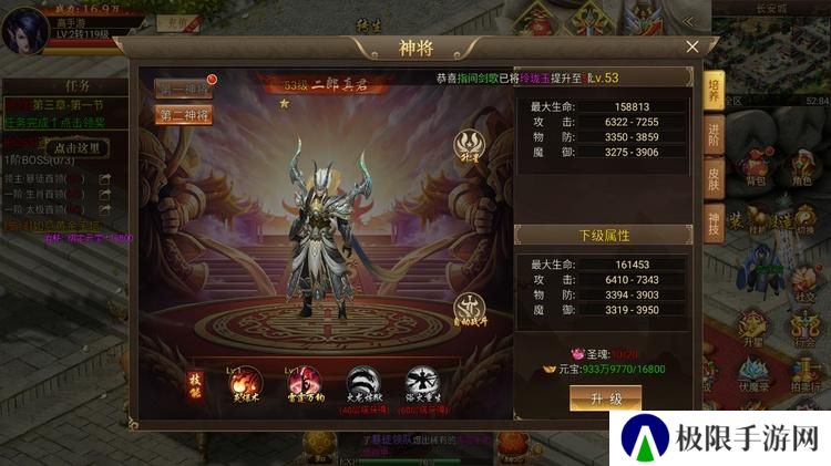 热血西游--游戏玩法--神将系统