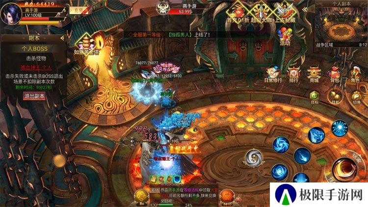 热血西游--游戏玩法--降妖除魔