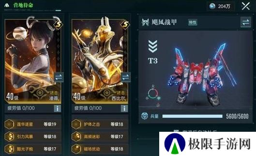 《群星纪元》飓风战甲攻略：全兵种解读