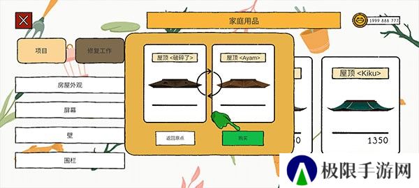 露露的家花园
