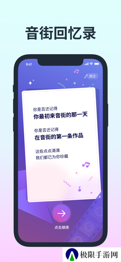 网易云音街最新版下载