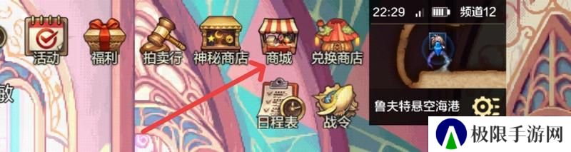 商城功能及玩法介绍