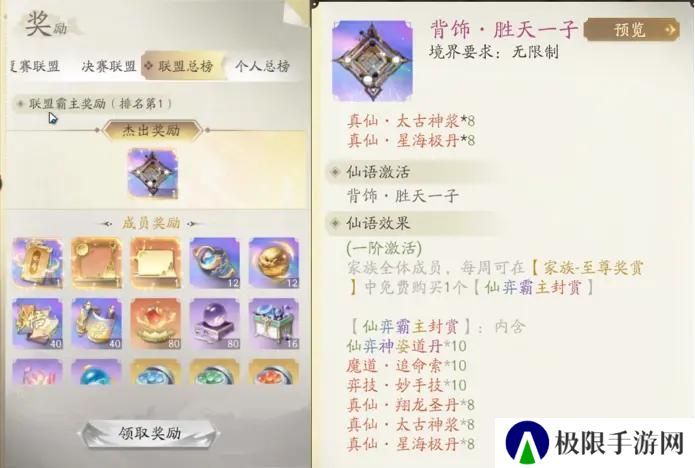 超级攻略大师丨大明教你玩转天地弈局，64跨奖励太丰厚啦！