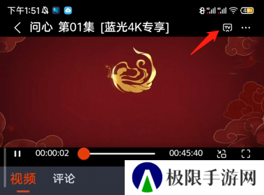 投屏步骤2