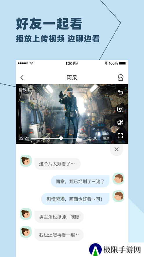 与你号聊天app安卓版下载
