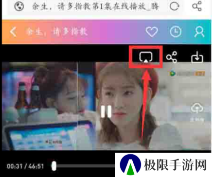 投屏方法2