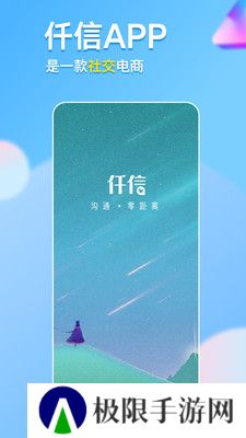 仟信私密聊天app官方版