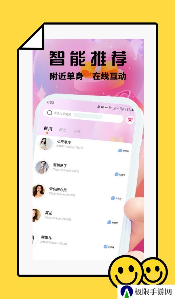 袖趣app官方版下载(柚趣)