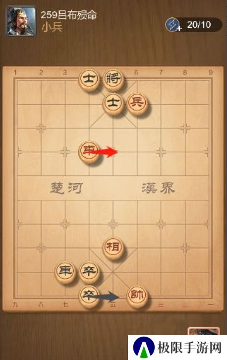 《天天象棋》残局259关通关攻略