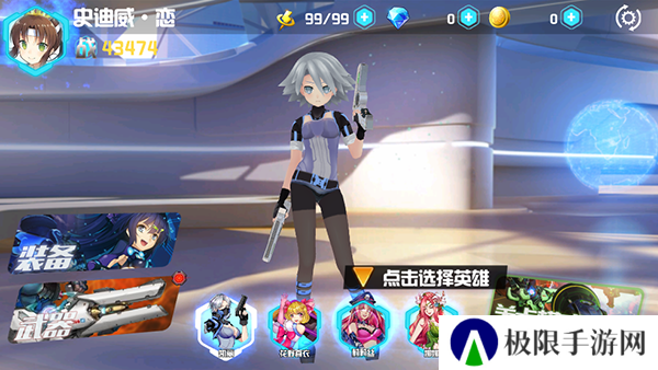 未来枪手最新版