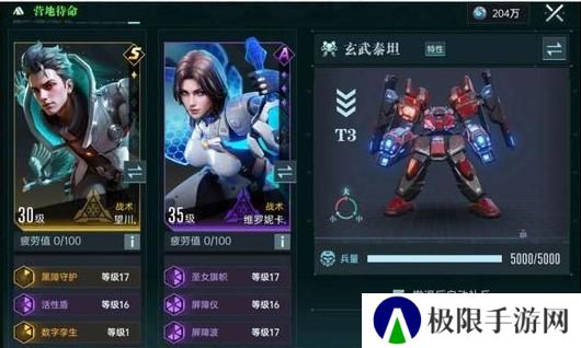《群星纪元》玄武泰坦攻略：全兵种解读