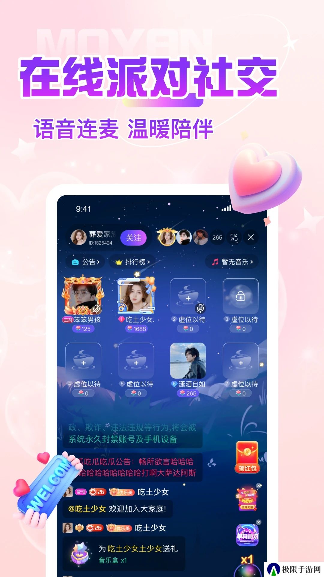 陌颜app下载官方最新版