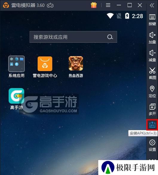  热血西游电脑版从电脑安装游戏