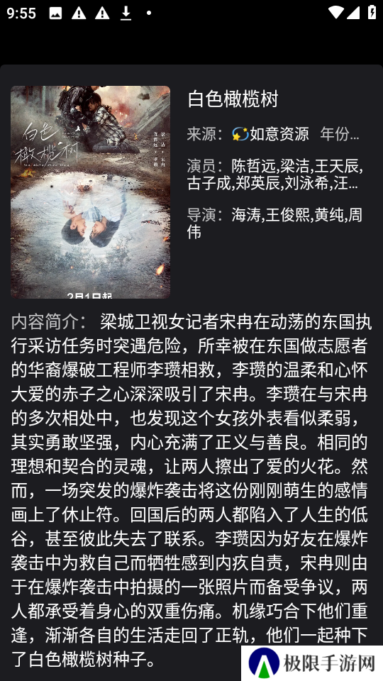 白象影视