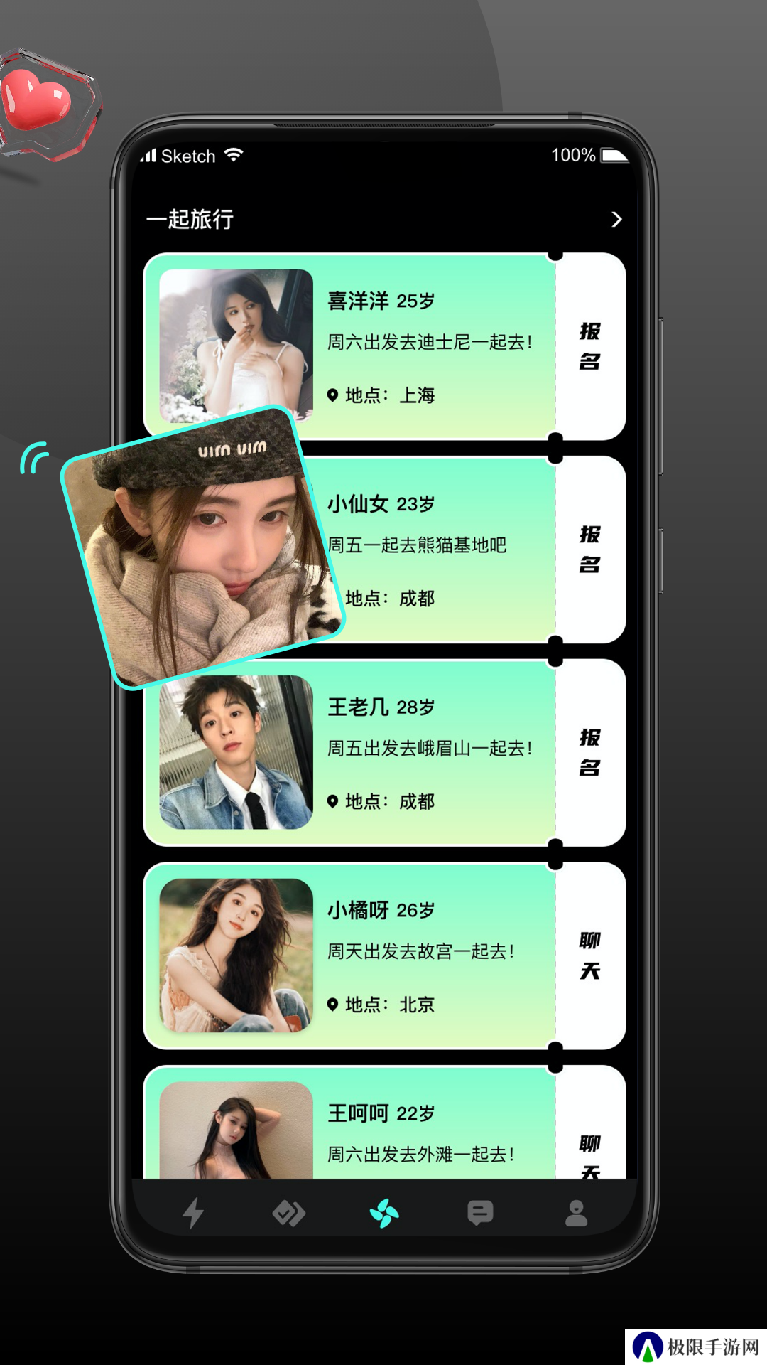 旅配免费版下载app