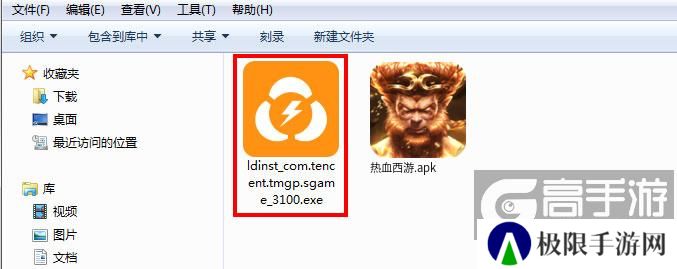  热血西游电脑版安装程序