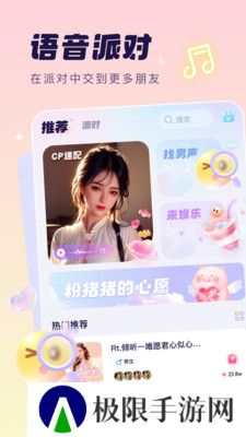 梦音语音平台app官方版下载