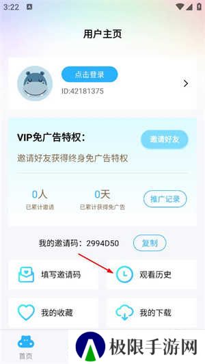 观看历史2
