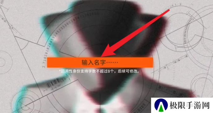 《新月同行》游戏创建角色方法