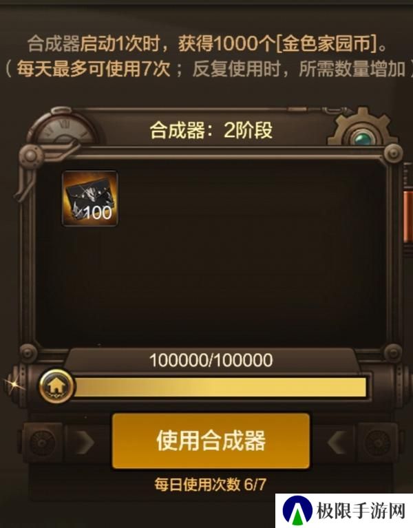 家园玩法上新——家园系统玩法介绍