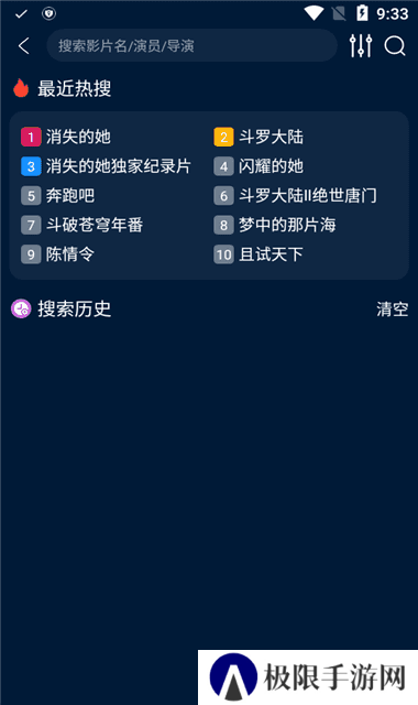 影视仓手机版最新2025
