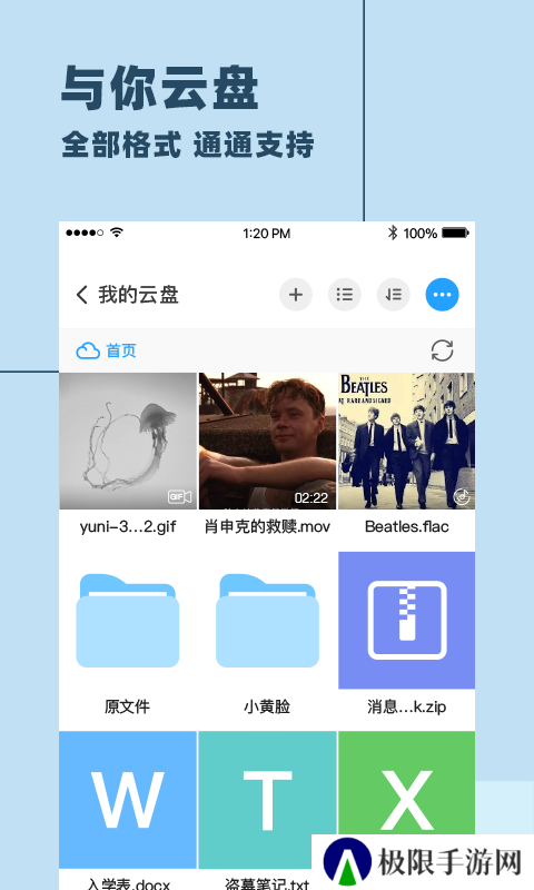 与你app官方下载安卓