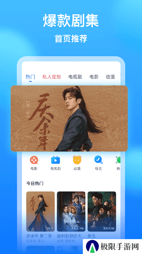 影视大全看看极速版