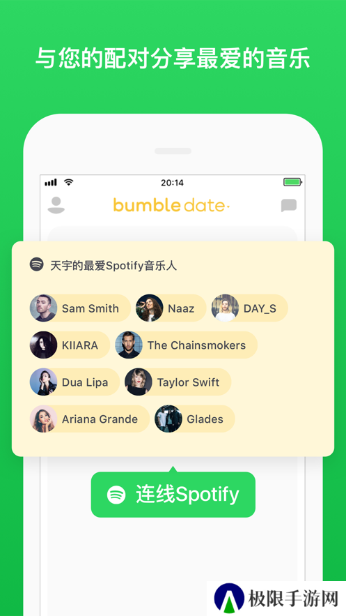 Bumble安卓下载