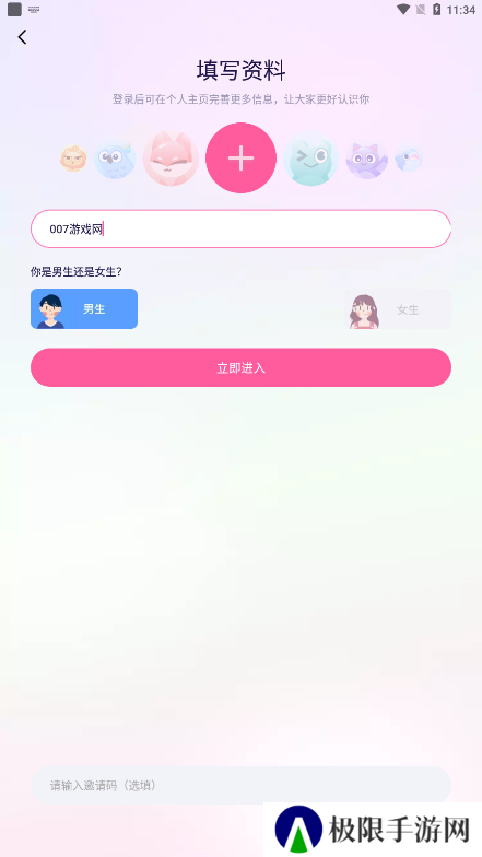 梦音交友软件下载手机版