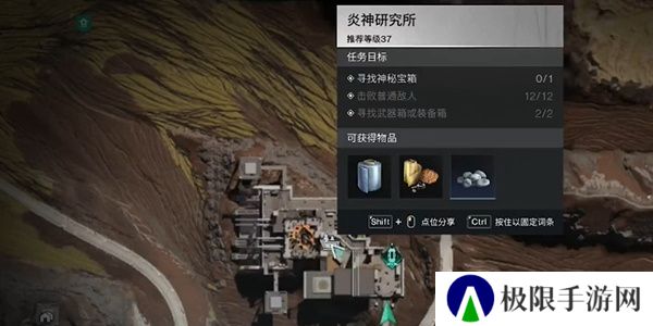 《七日世界》炎神研究所宝箱收集方法