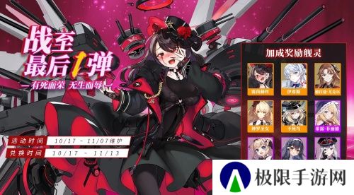 《拂晓:胜利之刻》海上霸主争夺 北角硝烟再起