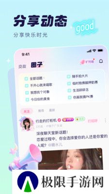 梦音语音平台app官方版下载
