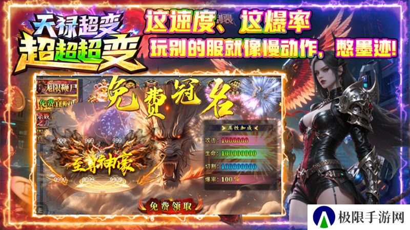 天禄超变超超超变