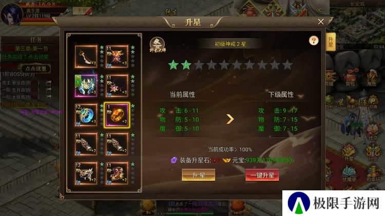 热血西游--游戏玩法--装备升星