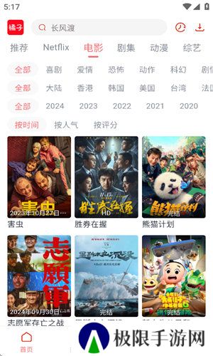 橘子视频下载
