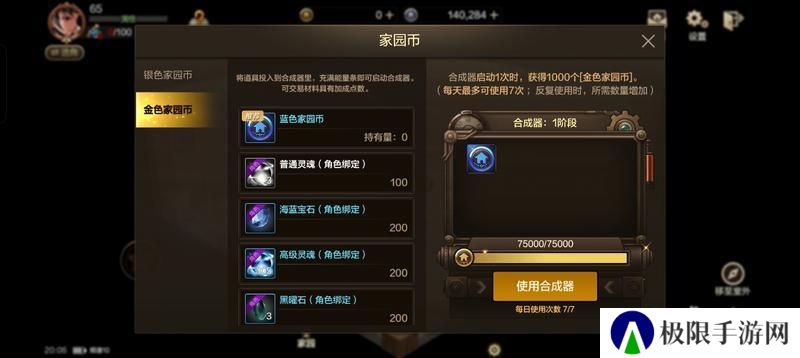家园玩法上新——家园系统玩法介绍