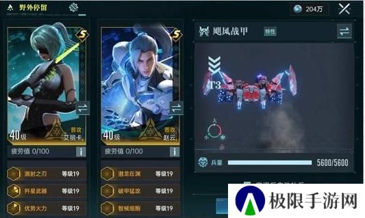 《群星纪元》飓风战甲攻略：全兵种解读