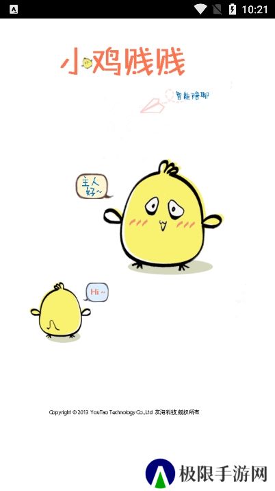 小鸡贱贱app下载最新版