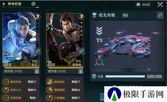 《群星纪元》瑶光母舰详解：全兵种解读！