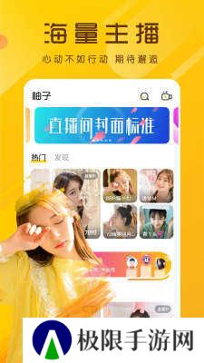 鲍鱼直播