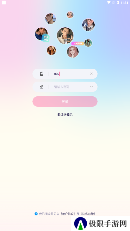 梦音交友软件下载手机版