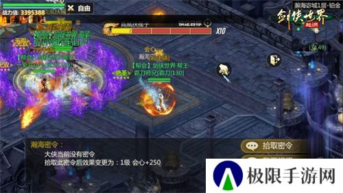 结伴夺宝护镖车,《剑侠世界:起源》活动模式大上新