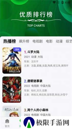 注视影视app实际效果