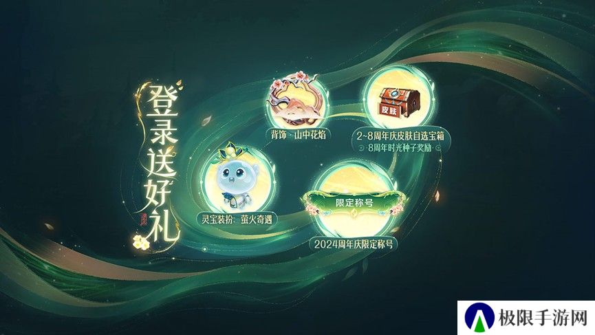 《王者荣耀》10月26日九周年庆福利内容