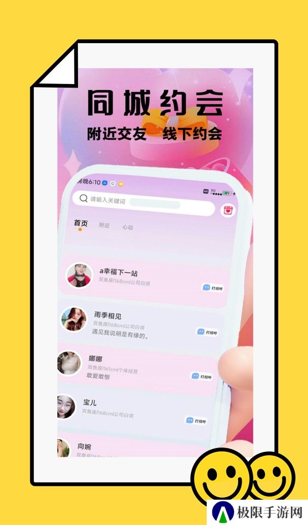 袖趣app官方版下载(柚趣)
