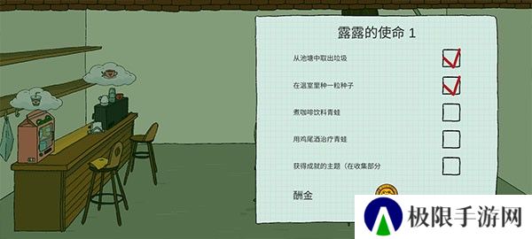 露露的家花园